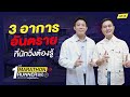 อาการ