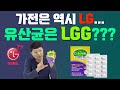 LGG유산균이 사용된 이제품 과연 먹을만 할까요