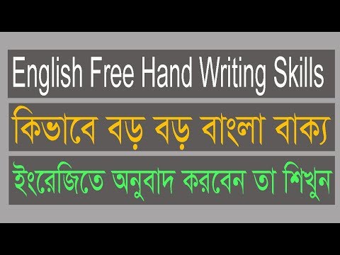 10 tips to improve your writing skills |Free hand| Bangla tutorial Video