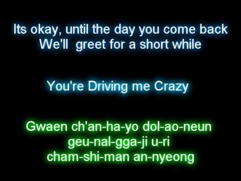 Untouchable - Driving me Crazy (Lyrics)