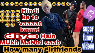 How many girlfriends mukhmantri feat Akira releasing soon | new Punjabi songs