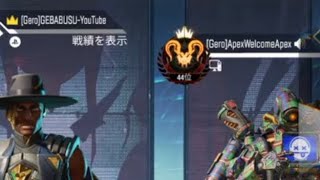 【APEX】アリーナランク主ダイヤ3  談合PS4コンバーター　世界一位プレデター