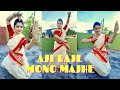 Aaj Baaje Video Song আজ বাজে মন মাঝে | Durga Sohay | দূর্গা সহায়| ANTARA 