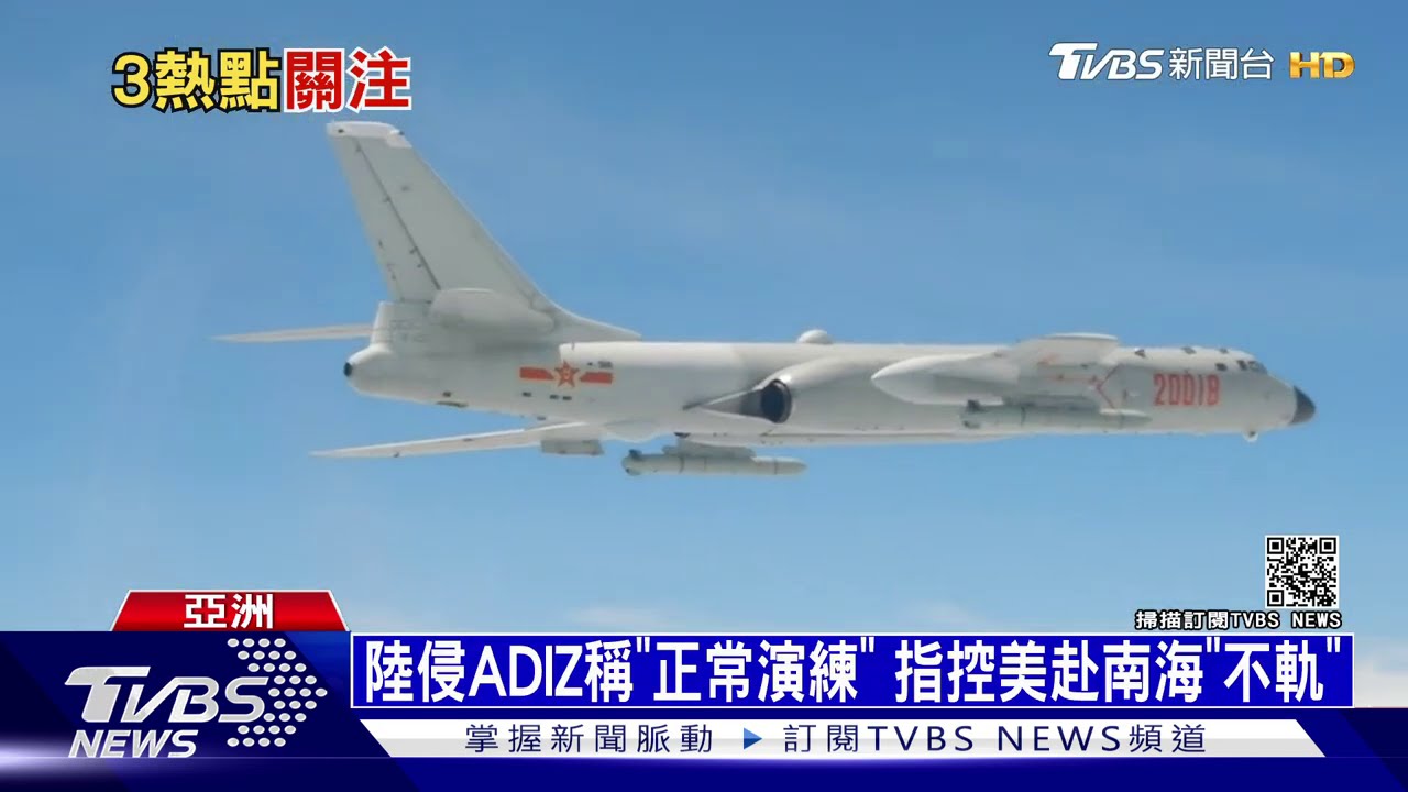 拜登派羅斯福號入南海 共軍模擬「攻擊美航母」