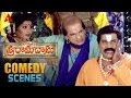 Sri Ramadasu Movie Tanikella Bharani And Nagarjuna Hilarious Comedy Scene Nagarjuna Sneha