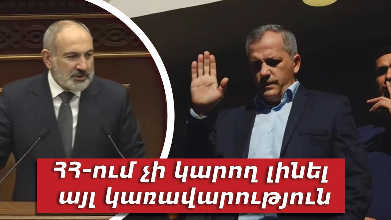 ՀՀ-ում չի կարող լինել այլ կառավարություն