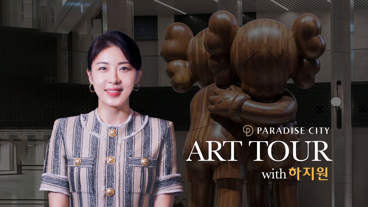 하지원 아트 투어
