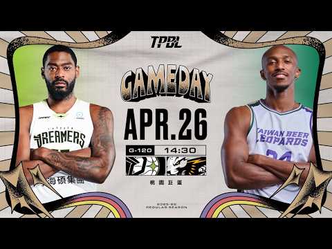 【LIVE】TPBL 2025-26 例行賽 G120 福爾摩沙夢想家 vs. 桃園台啤永豐雲豹 2026.04.26 1430