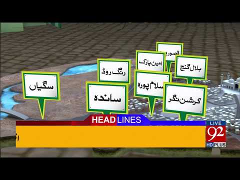 92 News Headlines 12:00 PM - 17 September 2017 - 92NewsHDPlus