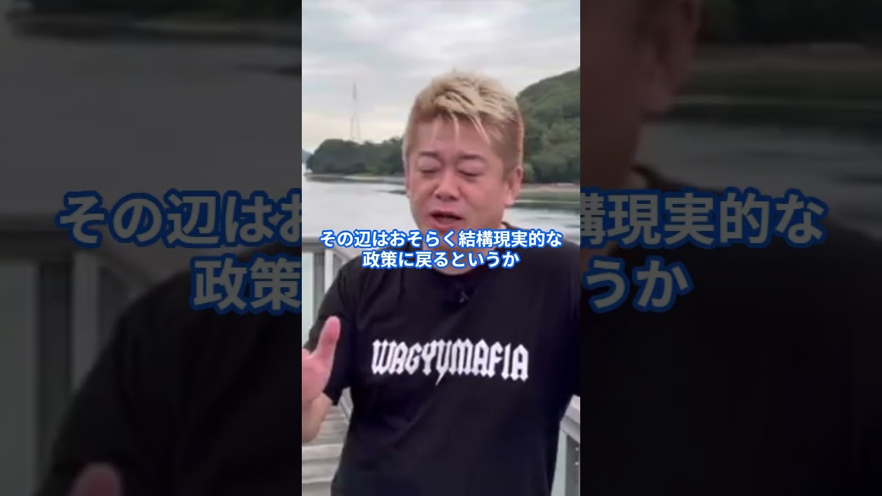 【※高市総裁誕生後、日経平均が爆上がり…。＃shorts【ホリエモン】】