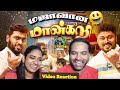 Sorry Iniyal 🤣😜😁🤪| Dubai Series Ep 3 | Vj Siddhu Vlogs Video Reaction | Tamil Couple Reaction