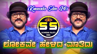 Lokave Helida Matidu Kannada Edm Dj Song Mix Dj Sh