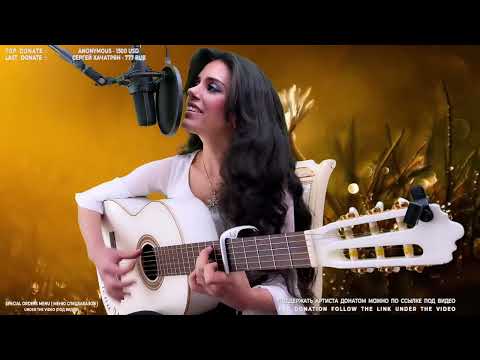 Je t'attends, Ես սպասում եմ քեզ - Elena /Yerevan/