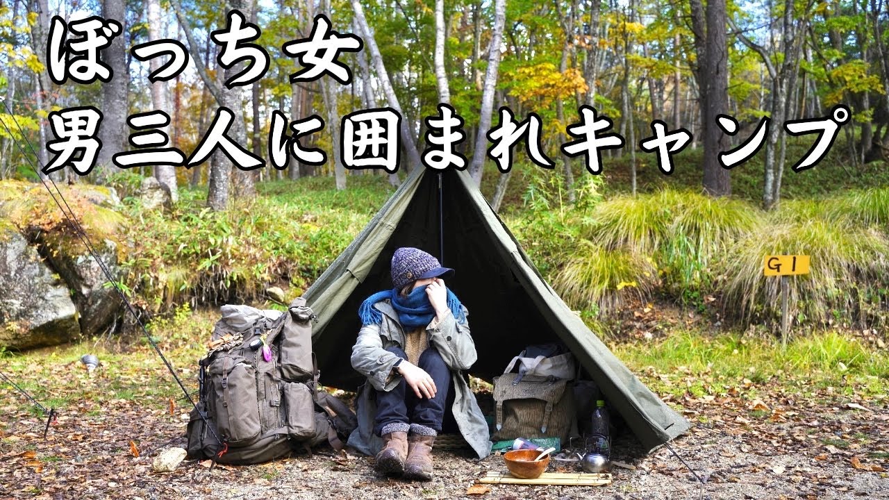 【女子キャンプ】素材を求めて釣りから始める大人の本気炒飯