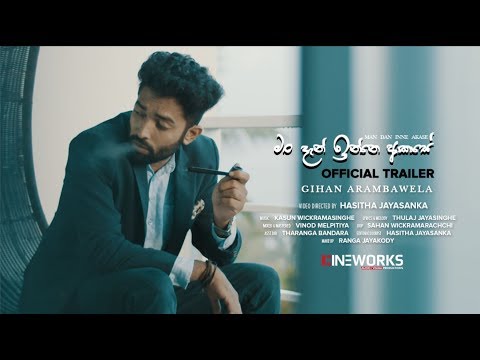 Man Dan Inne Akase (Official Trailer) - Gihan Arambawela | Cineworks