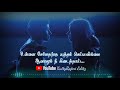 Enthan Uyire Enthan Uyire Song Whatsapp Status