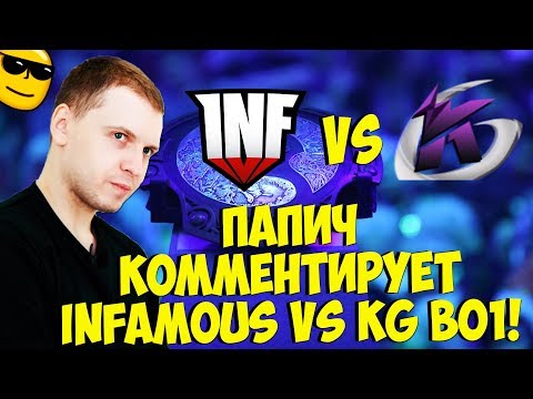 Papić Comments on Infamous vs. Keen Gaming! BO1! [TI9]