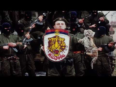 Arkanove Delije | Арканове Делије Serbian War Song