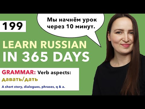 DAY #199 OUT OF 365 | LEARN RUSSIAN IN 1 YEAR