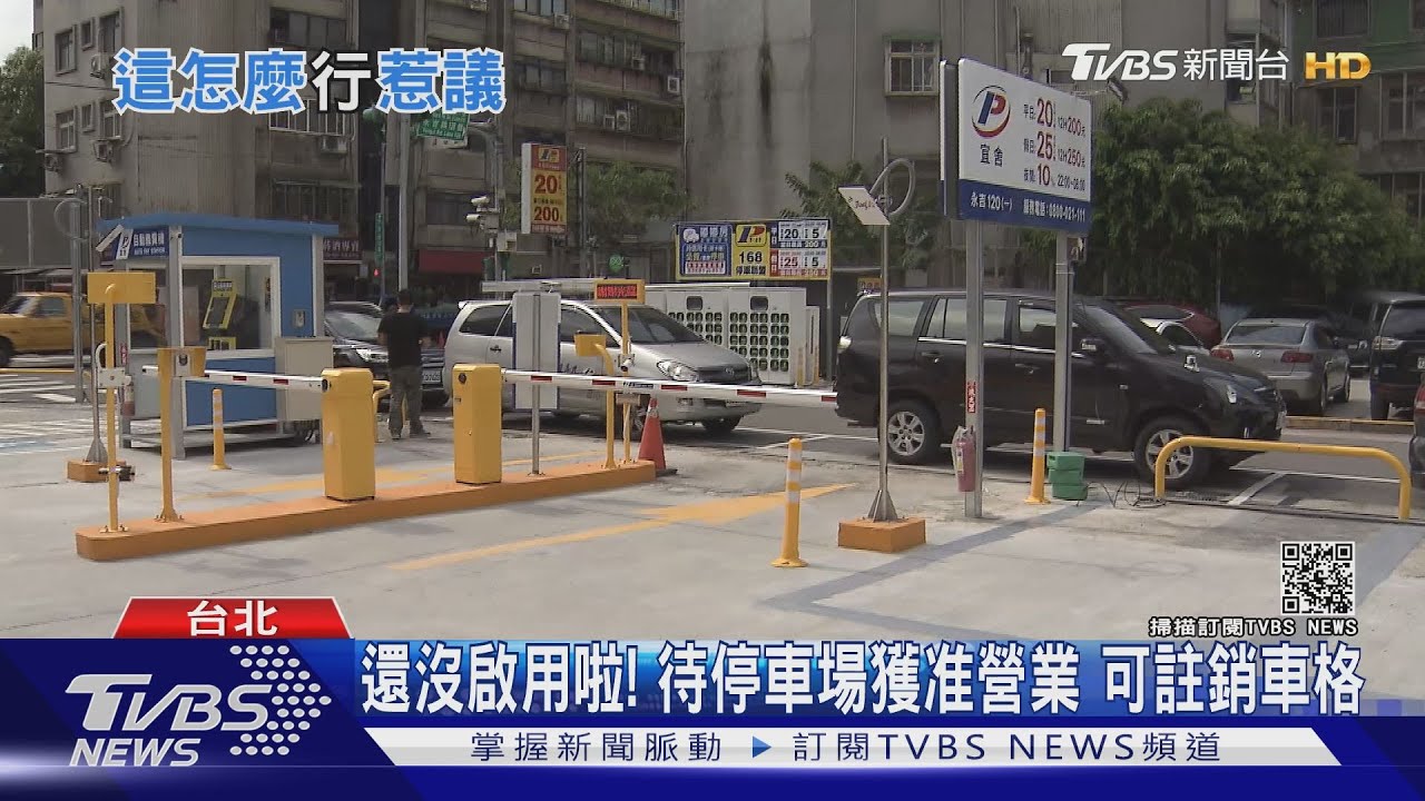 停車場入口「劃路邊車格」被停滿民眾傻眼：怎開進去？