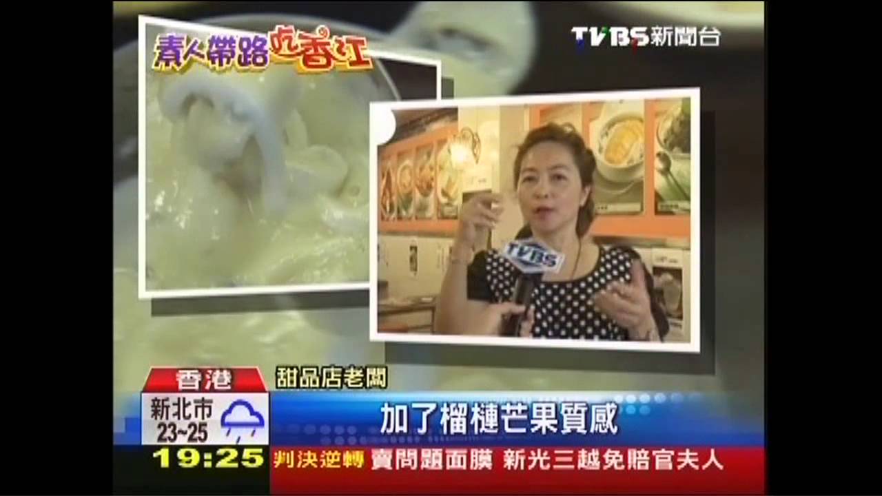 【素人帶路吃香江】「烏龍麵」吃甜的 椰汁牛奶口感獨特