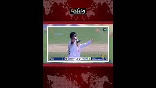 Bangladesh vs Afghanistan l জয়ের জন্য বাংলাদেশের দরকার ৭ উইকেট l Test Cricket l Deepto News
