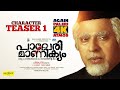 Charactor Teaser 01 Again Paleri Manikyam Mammootty Ranjith Varnachitra Bigscreen