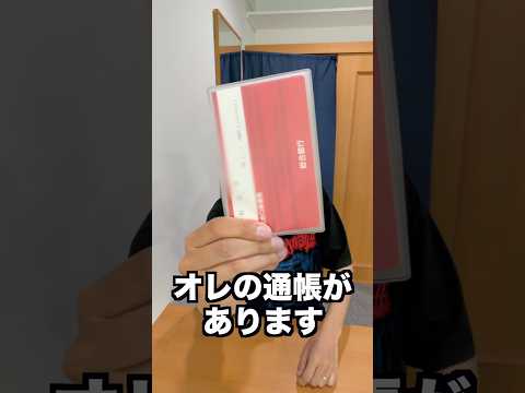 はじめしゃちょーのエグい通帳を後輩に見せてみるドッキリ‼️