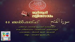 Download lagu 048 Al fat'h | Malayalam Quran Translation | Quran Lalithasaram mp3