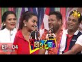Angara Dagara අඟර දඟර Episode 04 2024 03 17 Hiru TV