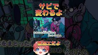 - 【overdose/なとり】を#イケボ の#新人歌い手 が歌ったら凄いことになった件【猫のしゃな】#shorts #歌ってみた #なとり #Tiktok #overdose #底辺歌い手の裏事情