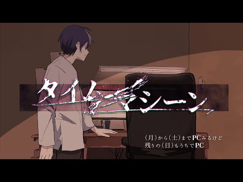 タイムマシーン