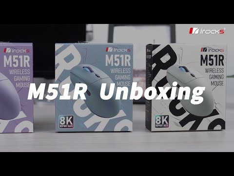 iRocks M51R三模滑鼠開箱 M51R WIRELESS GAMING MOUSE Unboxing! #月岩灰 #雲際藍 #薰衣紫