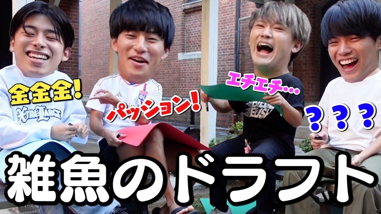 最強のYouTubeグループを作ろう。