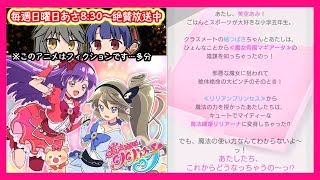 【アリスギア生放送】ツッコミ不在の美少女アニメ？絶賛放送中…【プ○キュアじゃない、魔法少女リリアーナ】