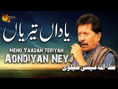 Menu Yaadan Teriyan Aondiyan | Attaullah Esakhelvi