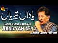 Menu Yaadan Teriyan Aondiyan Attaullah Esakhelvi