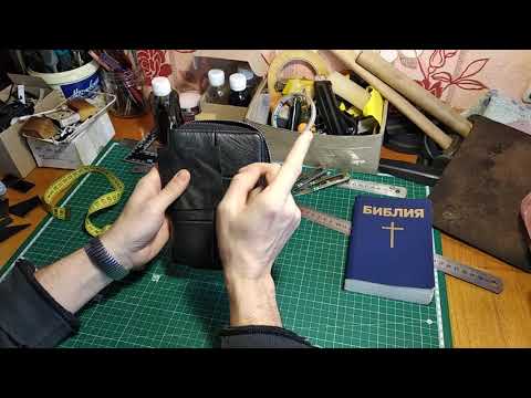 Чехол для Библии из нат.кожи своими руками!