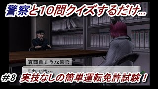 実技なしで運転免許交付してくれる優しい世界だな パチパラ13 ＃8