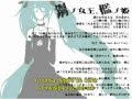 Vocaloid - Steel Cage Princess sub español [Saga ...