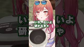 ここの顔好き(00:00:11 - 00:00:41) - 限界のレシピを教えてくれる一条莉々華 #hololive #ホロライブ #料理 #儒烏風亭らでん