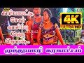 Muthumari HD Karakattam என்னா உடம்பு என்னா ஆட்டம் Kariya