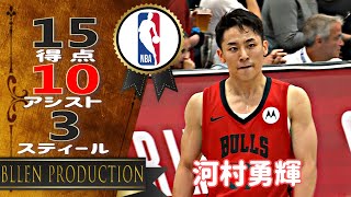 [高光] 河村勇輝 15分 10助攻 Noa Essengue 21分