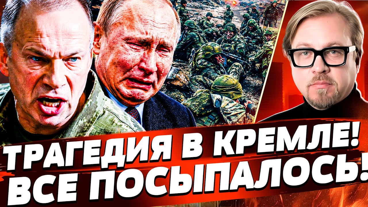 ⚡️ПУТИНУ СРОЧНО ОБ ЭТОМ ДОЛОЖИЛИ: ПОПАЛИ В СТРАШНОЕ ОКРУЖЕНИЕ! ВСУ СО ВСЕХ С