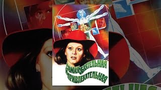 Самая обаятельная и привлекательная Википедия