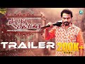 Nanna Ninna Prema Kathe Official Trailer Vijay Raghavendra Nidhi Subbaiah New Kannada Movie