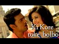 Kikore toke bolbo || Rangbaaz || Dev & Koyel mallick || Jeet ganguly