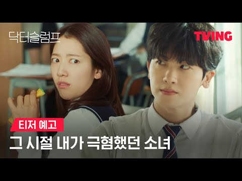 닥터 슬럼프