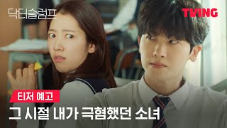 닥터 슬럼프
