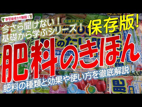 これらの肥料は本当に必要です